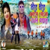 Dhire Dhire Fase Gelo Monta Aamar ধীরে ধীরে ফাসে গেলো মনটা আমার New Purulia Song(Djwebking.in)