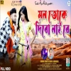 Mon Toke Dibo Nai Re মন তোকে দিবো নাই রে Kundan Kanika New Purulia Sad Song 2024(Djwebking in)