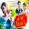 Mori Jam Kandi Kandi Re new kudmali sad song 2024 new purulia sad song 2024 (Djwebking.in)