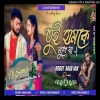 Tui Hamke Bhule Ja 2 Dj Song New Purulia Dj Gaan 2024  Matal Dance Mix Dj Samir(Djwebking.in)