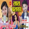 Lal Pulsar Ma लाल पल्सर मा Vinod Bhaddri Joshi - New Sambalpuri Song 2024(DjwebKing.In)