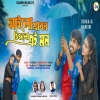 AILO SHRABAN BHIJLO EI MON NEW PURULIA SONG 2024 (DJWEBKING.IN)