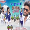 Tor Bulu Sada School dress Tai তর বুলু সাদা স্কুল ড্রেস টাই Singer Jagadish Priyanka(DjWebKing In)