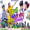 DP Me Photo Tor Lagela Beauty Rishi Subhashree New Nagpuri song 2024(Djwebking in)