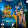 Jhimik Jhimik Jol Podichhe ঝিমিক ঝিমিক জল পড়িছে   Singer-Shankar Tantubai Kajal Kumar(Djwebking.in)