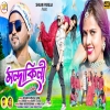 MANDAKINI মন্দাকিনী SHIKARI TANIYA NEW ROMANTIC SONG SHIKARI PURULIA(Djwebking.in)