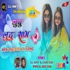 Ludu Budu Sag New Nagpuri Dj Song 2024 New Nagpuri Dj Song(Djwebking in)