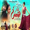 तोर जवानी Tor Jawani New Nagpuri Mp3 Song 2024 (Djwebking in)