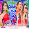 हकस जन बब Hekis Janu Baby New Nagpuri Song 2024 Nitesh kachhp(DjWebking.in)