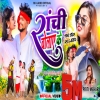 रच बलए क Ranchi bulai ke Singer Priti Mehar New Theth song 2024(Djwebking.in)