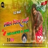 LAL PIYAR SADI ME NEW NAGPURI DJ SONG 2024 New Nagpuri Song 2024 (Djwebking.in)