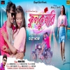 ফুলকুমারী Fulkumari New Purulia Song Purulia New mp3 Song 2024(Djwebking in)