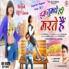 Hum Tumpe Hi Marte हम तमप ह मरत ह Shrawan ss New Nagpuri Song 2024 (Djwebking in)