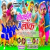 Mobaile Me Lock मबईल म लक New Nagpuri Song 2024(Djwebking.in)