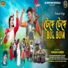 TENGE TENGE টেঙ্গে টেঙ্গে BOL BOM VERSION NEW PURULIA BOL BOM SONG 2024(Djwebking in)