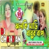 Jhalki Saree Dj Song New Purulia Dj Song 2024 Dj Chandan Jambani(Djwebking.in)