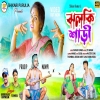 JHALKI SAREE ঝলকী শাড়ি SHIKARI TANIYA NEW PURULIA SONG 2024 (DJWEBKING IN)