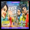 Babuar Mai Moye Moye New Purulia Dj Song Robot Bass Mix Dj Samir(Djwebking.in)