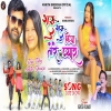 Shuru Shuru Se Hue Tere Se Pyar New Nagpuri Mp3 Song 2024 2024(Djwebking in)