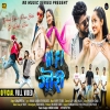 Hi Fi Gori New Nagpuri Song 2024 Singer Kumar Pritam Deepak, Paain & Radha(DjWebKing.In)