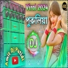 purulia dj song humming bass mix পুরুলিয়া নতুন গান 2024 ডিজে Amit Dj Putidi(Djwebking in)