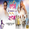 Chhodi Ka Chakkar Mein Nahin Rahenge New Nagpuri Mp3 Song 2024(Djwebking.in)