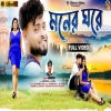 Moner Ghore মনের ঘরে New Purulia Song 2024 Singer jagadish(DjWebKing.In)