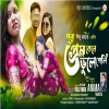 Punna Prema Kene Bhule Geli পুরনা প্রেম কেনে ভুলে গেলি Purulia New Sad Song 2024(DjWebking.In)