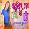 Papulire To Naa Odia Song Dj New Odia Dj Song Sambalpuri Dj Song 2024(Djwebking.in)