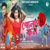 Golap Ful গোলাপ ফুল Kundan Kumar Pratima New Purulia Romantic Song 2024(Djwebking.in)