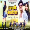 Lachke Kamariya लचके कमरिया New Nagpuri Song 2024 (Djwebking.in)