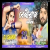 BENIRAJ DJ PURULIA HIT DJ SONG 2024 MATAL DANCE MIX DJ SAMIR(Djwebking in)