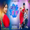 SARA RA RA সারা রা রা New purulia romantic song 2024 Rahul das & Payel badhyakar(DjWebKing.In)