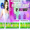 Aail Bani Up Me Pahila Baar Dheere Nachai A Sarkar Shilpi Raj Vibration Mixx Dj sachin(Djwebking.in)