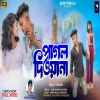 পাগল দিওয়ানা Pagol Dewana Purulia Sad Song 2024 Kundan Kumar Bijay Varsha ADM PURULIA(Djwebking in)