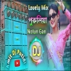 Purulia New Gana 2024 Dj Purulia Notun Dj Gaan Dj Song Bangla Dj Amit Putidi(Djwebking in)