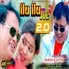 ilu ilu Re 2.0 Rameah Das & Savitri Karmakar New Khortha Song 2024(DjWebKing.In)