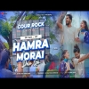 Hamra Morai Dele Ge Khortha Sad JBL Buster Mix  DjGour Rock(DjWebKing In)