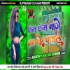 Chham Chham Baje Jab Tor Payal khortha Song Singer Satish Das(Djwebking in)