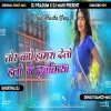 Tor Baape Hamra Delo Helo Ge Duchakiya khortha Song 2024 Dj Pradum(Djwebking.in)