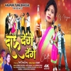 DARU DENGE DENGE Nitesh Kachhap New Nagpuri Song 2024(Djwebking in)