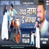 KY NAAM DU BEWAFA SINGER NITESH KACHHAP NEW NAGPURI SONG 2024(DjWebKing.In)