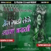 Bail Gadi Leke Aaya Barati Khortha Dj Song 2024 Dj Pradum Dj Mahi(Djwebking in)