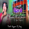 New Theth Nagpuri Dj Song 2024 Dj Remix Hard Bass Chinta Devi Nagpuri Song(Djwebking in)