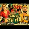 Kamar Kare Lach Lach Dj Song New Bhojpuri Song 2024 कमर करे लच लच(Djwebking.in)