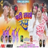 PARI LAKHE RUP NEW THETH NAGPURI TRENDING SONG 2024(Djwebking in)