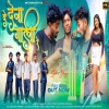 De Dena Gali Re New Nagpuri Song 2024(Djwebking.in)