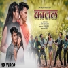 Tere Naino Ka Kajal  तर नन क कजल  New Nagpuri Song 2024  Latest Jharkhand Music 2024(DjWebking.in)