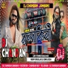 Mandakini Dj Song New Purulia Dj Song 2024 Dj Chandan Jambani(Djwebking in)