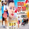 বনাবো ঘর বালী Bonabo Ghor Bali New Purulia Song 2024(DjWebking.in)